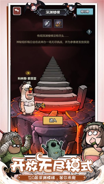 了不起的魔塔截图5