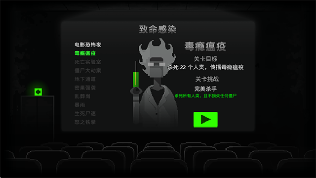 Zombie Night Terror截图3