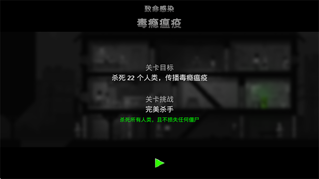 Zombie Night Terror截图4