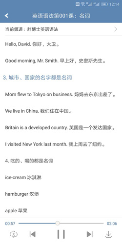 英语语法精讲截图4