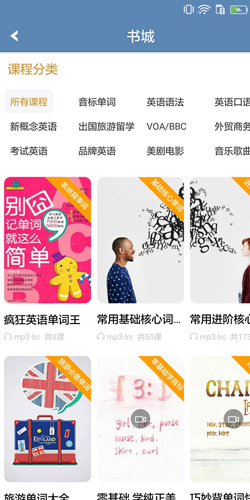 英语语法精讲截图5