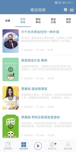 英语语法精讲截图2