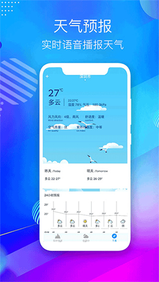 GPS海拔测量仪截图1