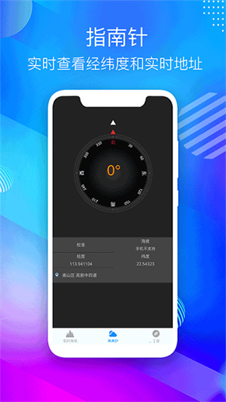 GPS海拔测量仪截图2