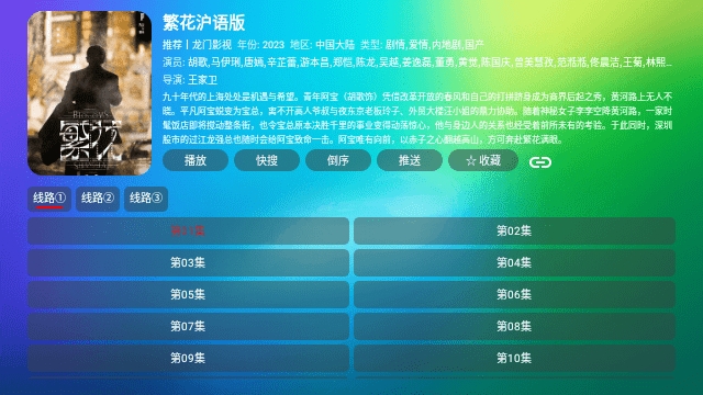 付成影视TV版截图3