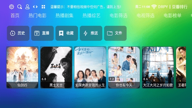 付成影视TV版截图1