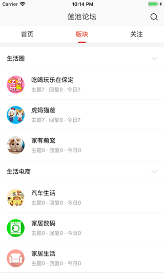 在保定截图1