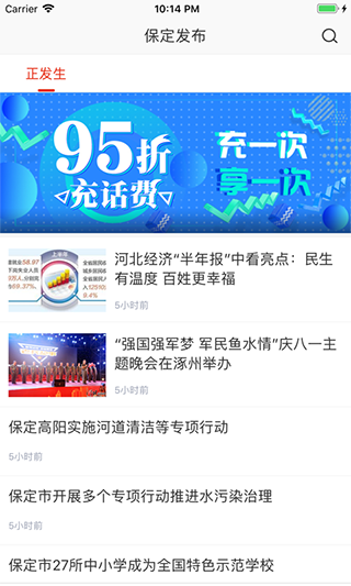 在保定截图3