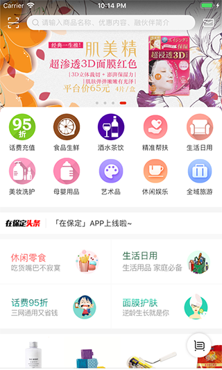 在保定截图4