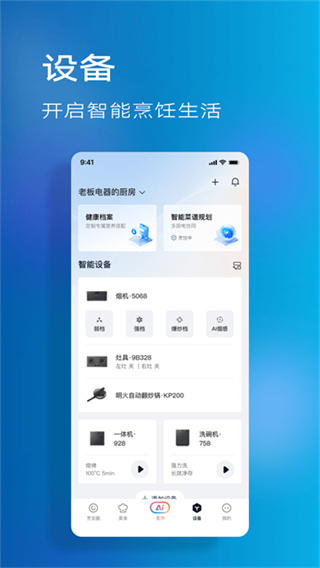 老板食神截图1