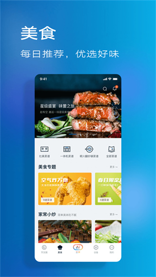 老板食神截图3