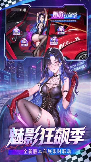 命运圣契截图4