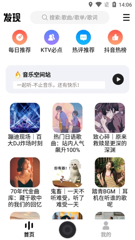 DX云音乐app截图1