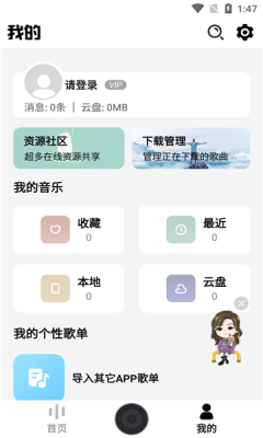 DX云音乐app截图4
