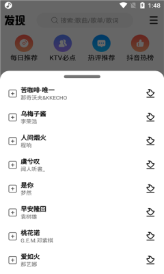 DX云音乐app截图2