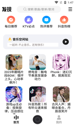 DX云音乐app截图3