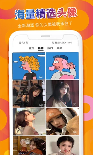 头像吧截图1