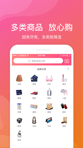 新疆包邮截图1