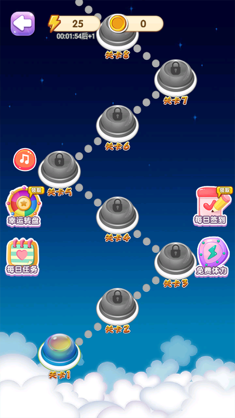 星糖消消乐截图2