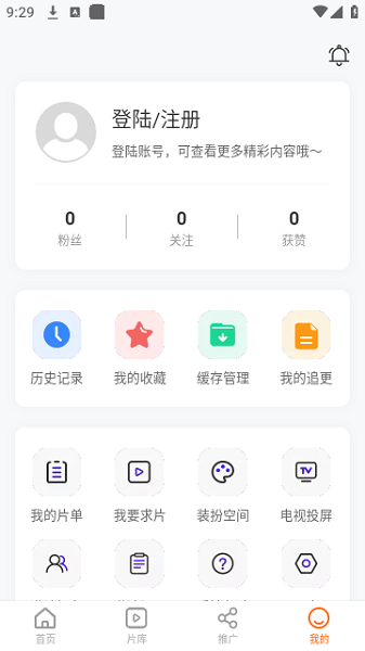 风筝影评软件截图1