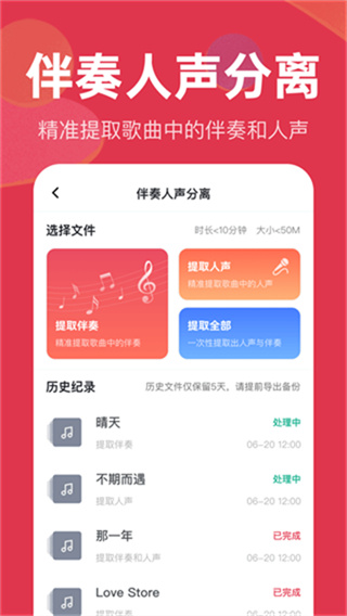 音频快剪截图5