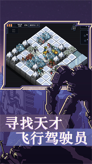 Into The Breach截图1
