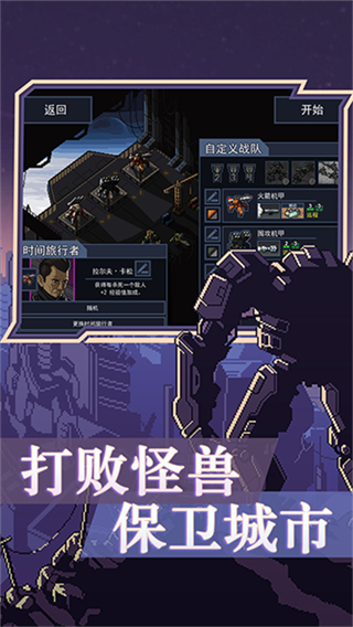 Into The Breach截图3