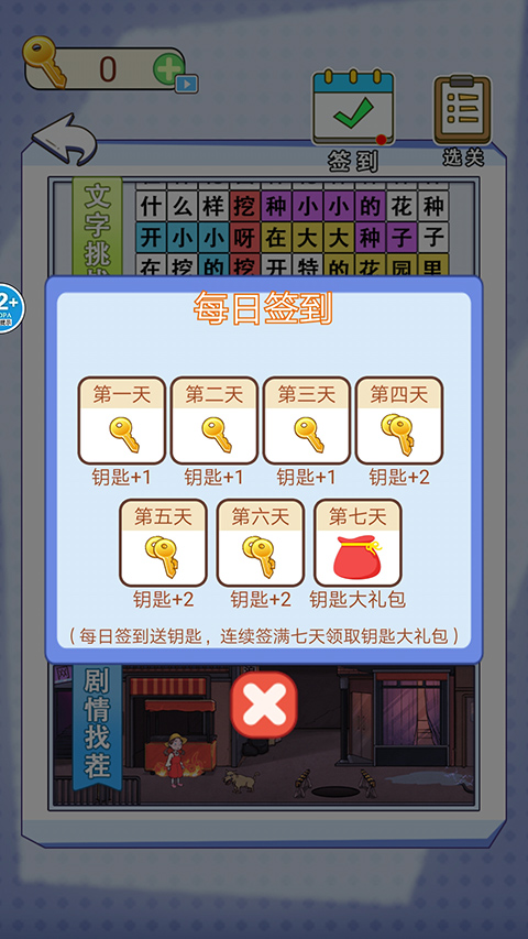 全民爆梗王免广告截图4
