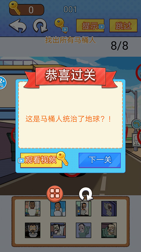 全民爆梗王截图3