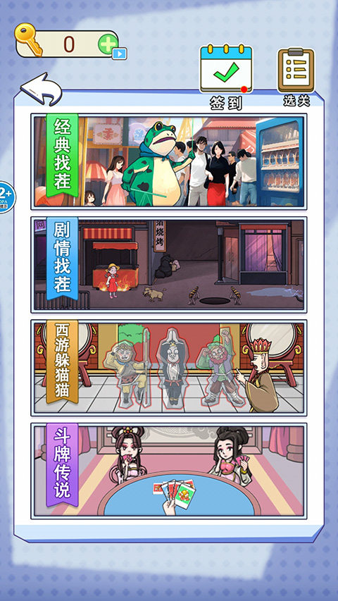 全民爆梗王截图5