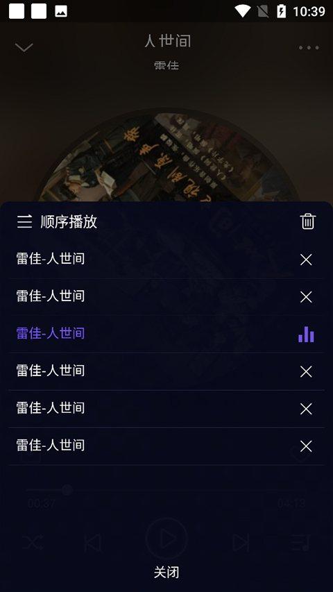 飞翔音乐Fly Music截图1