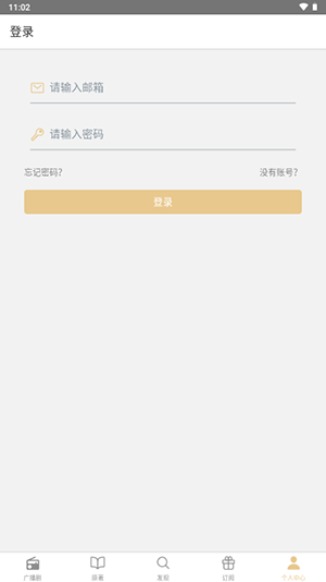 FM分享广播剧app官方下载截图2