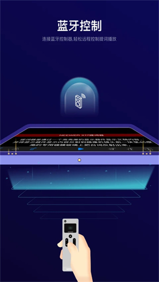 Teleprompter截图3