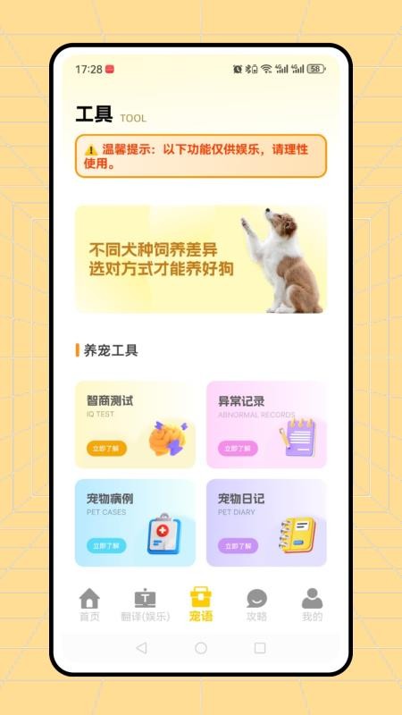 电子宠物截图3