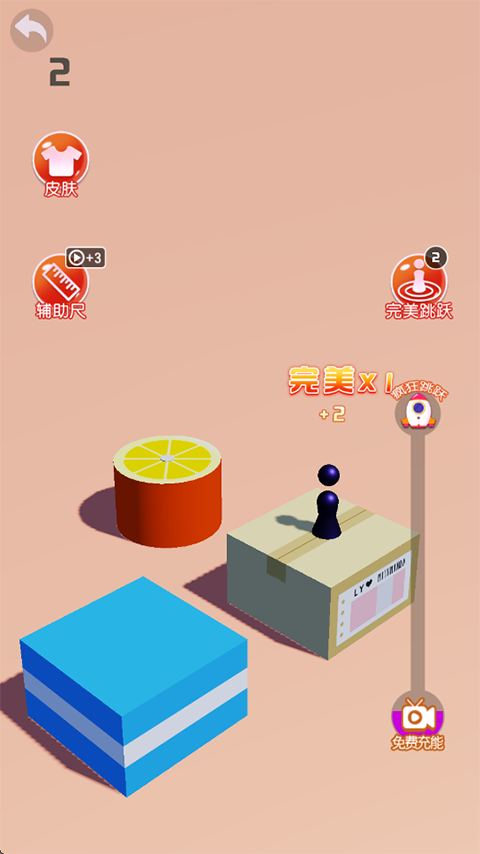 跳一跳高手截图2