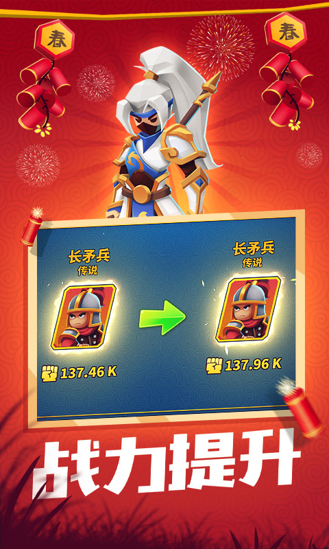 一起来打架截图3