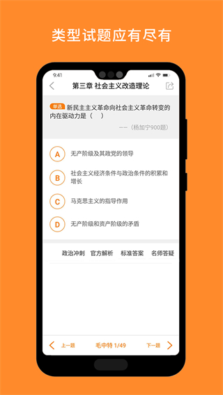 米考试考研政治截图2