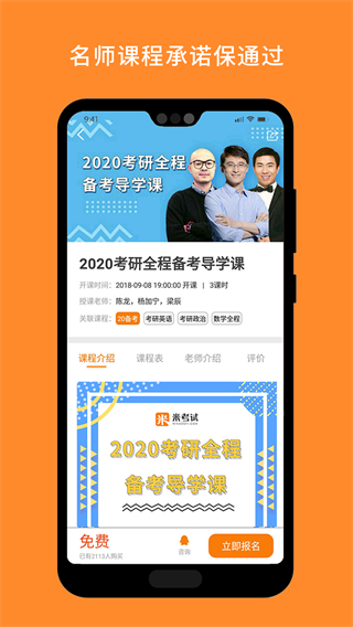 米考试考研政治截图5