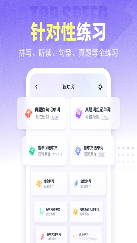万词王截图3
