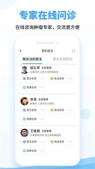 海心健康截图2