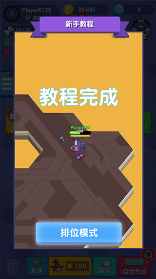 我魔法特牛截图3