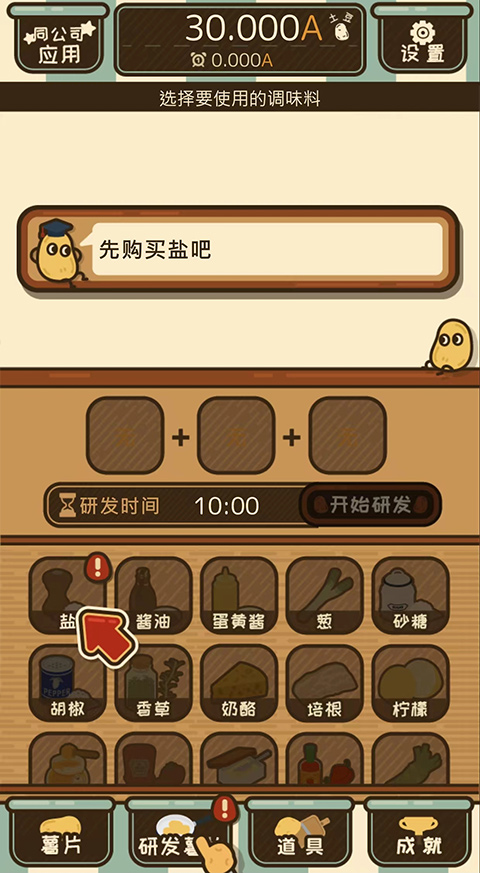 ポテチップ kitchen截图5