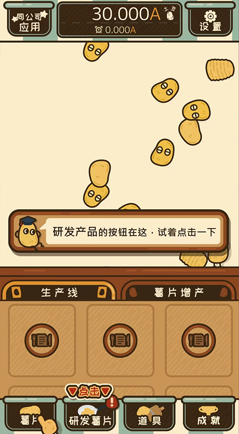 ポテチップ kitchen截图3