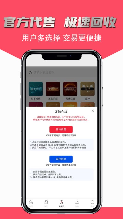飞衡代售截图5