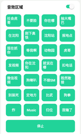 杀马特团长盒app