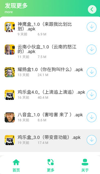 杀马特团长盒app