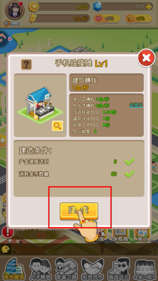 金币大富翁草花