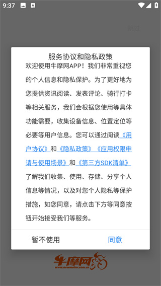 牛摩网