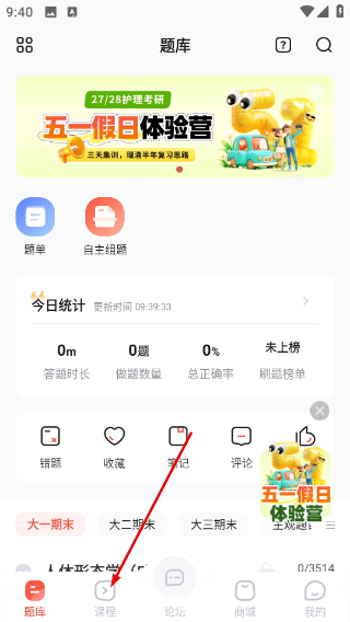 护考帮