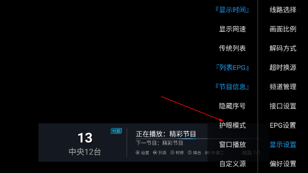 电视精灵app下载最新版